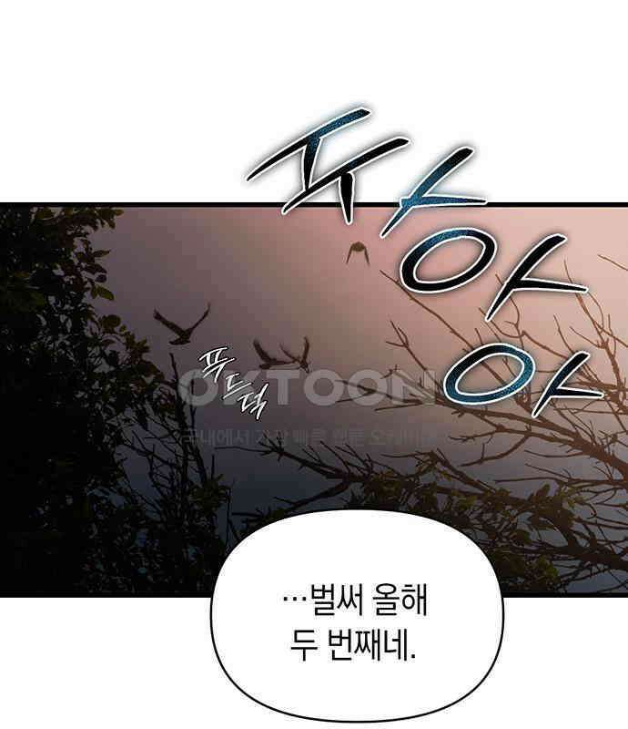 우아한 욕망 57화 121
