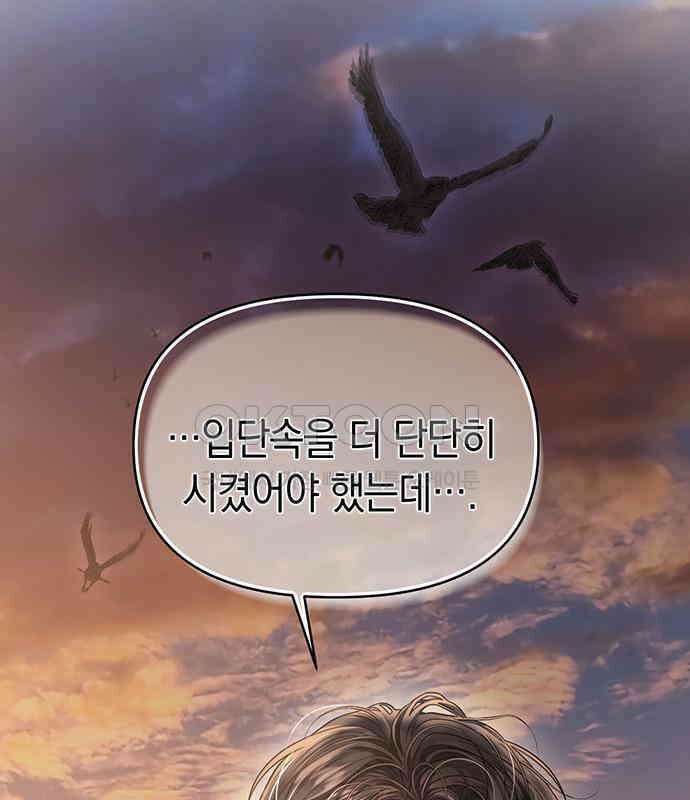 우아한 욕망 57화 123