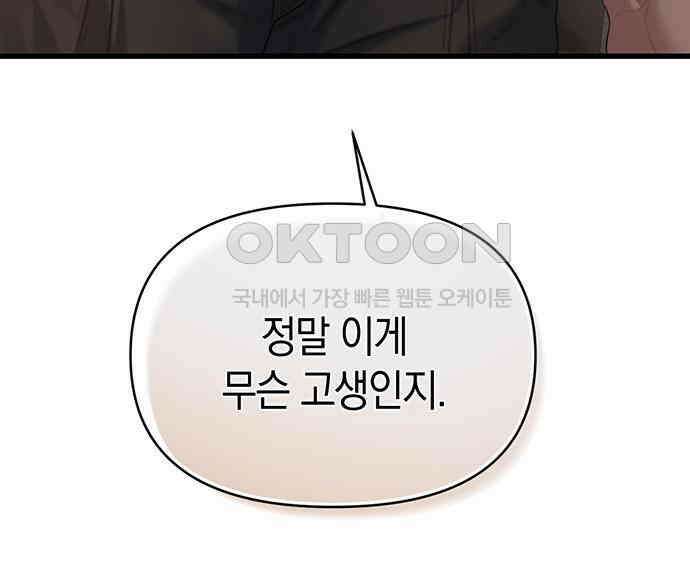 우아한 욕망 57화 126