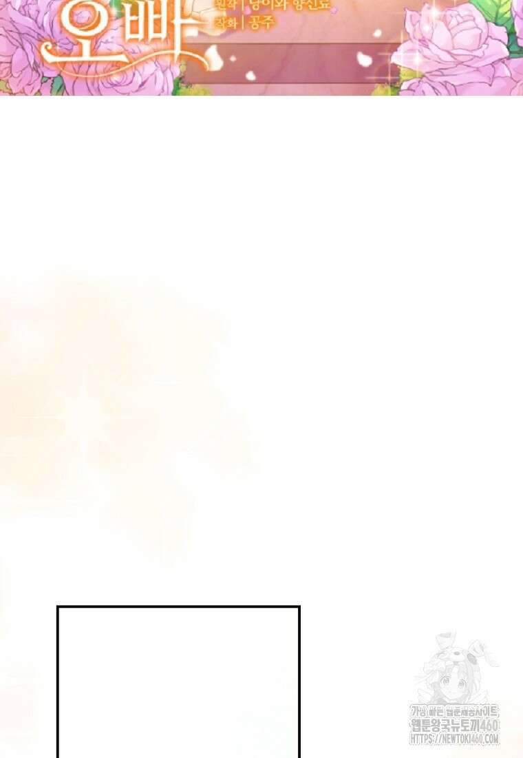 신데렐라 오빠 45화 6