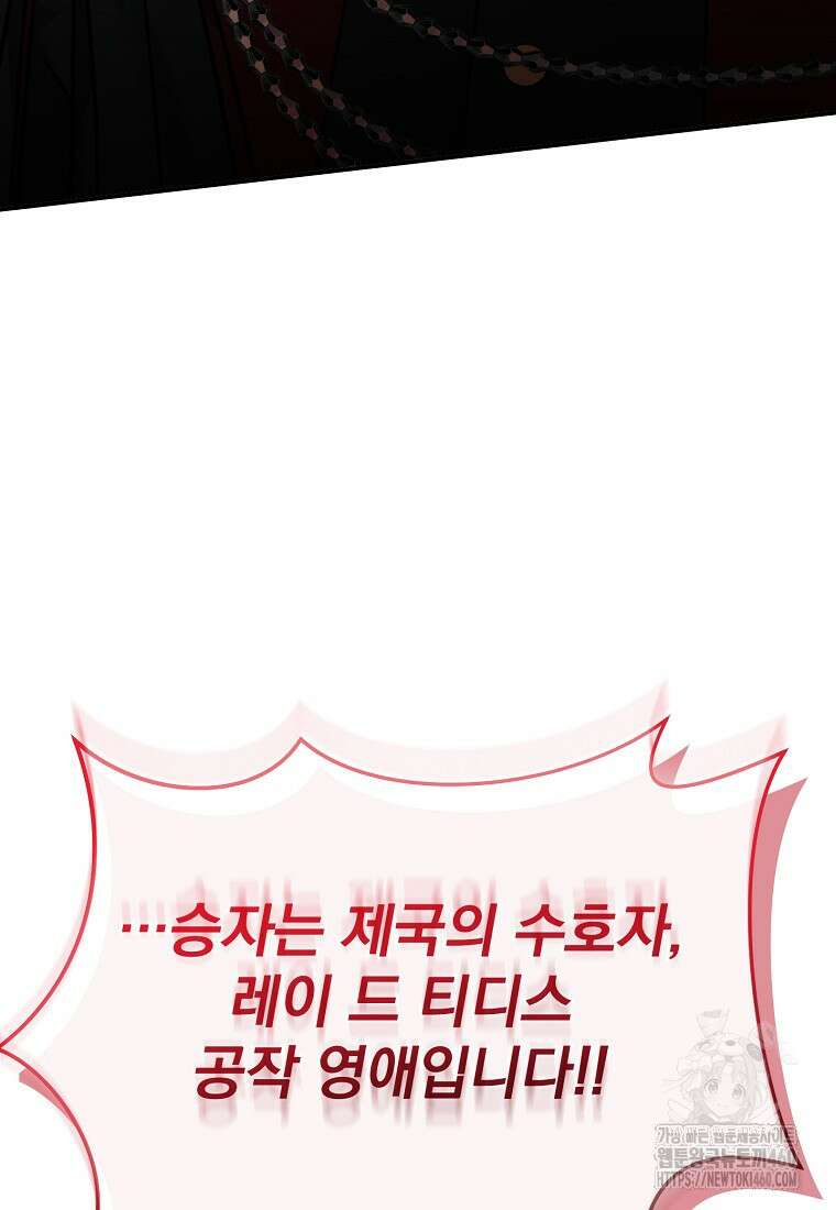 신데렐라 오빠 45화 12