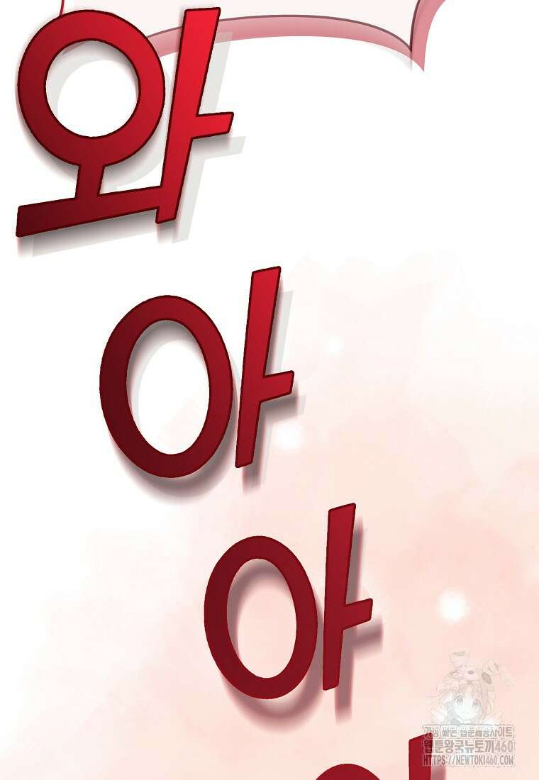 신데렐라 오빠 45화 13