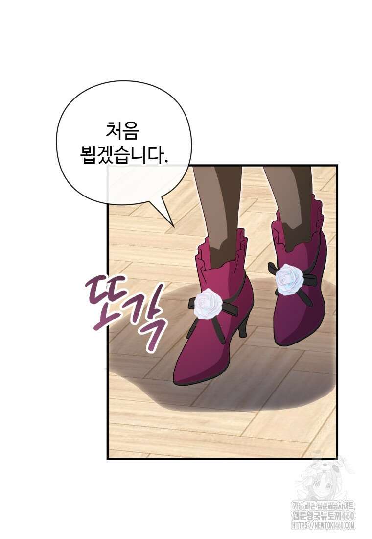 후작가의 마법 천재 22화 4