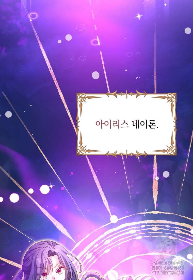 후작가의 마법 천재 22화 11