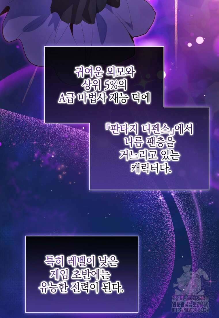 후작가의 마법 천재 22화 13