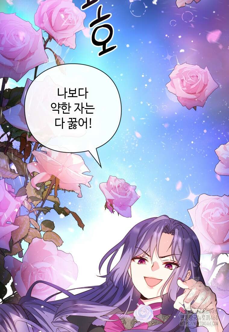 후작가의 마법 천재 22화 15