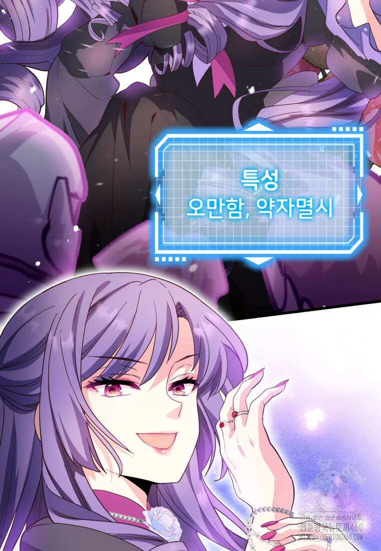 후작가의 마법 천재 22화 16