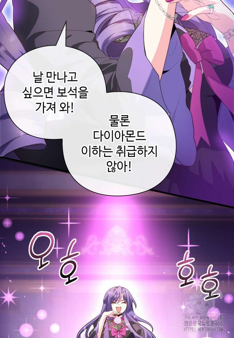 후작가의 마법 천재 22화 17