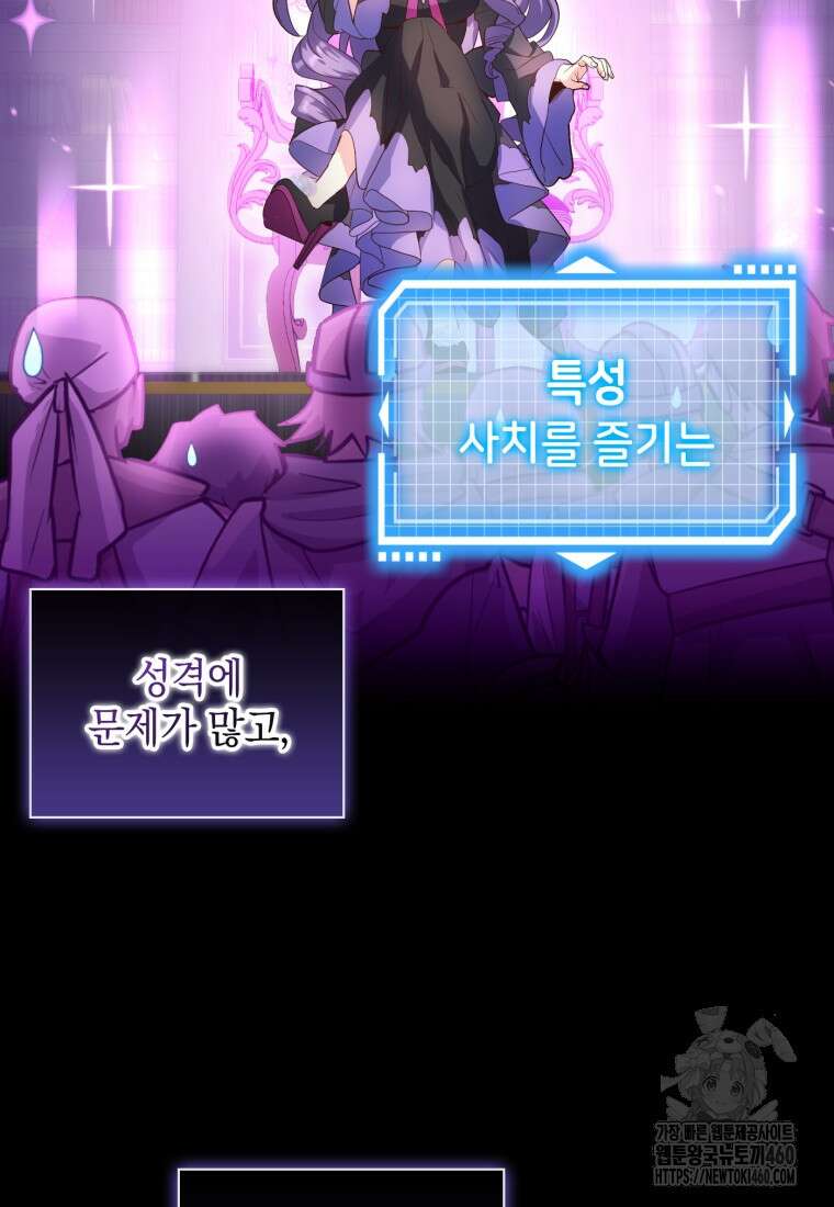 후작가의 마법 천재 22화 18