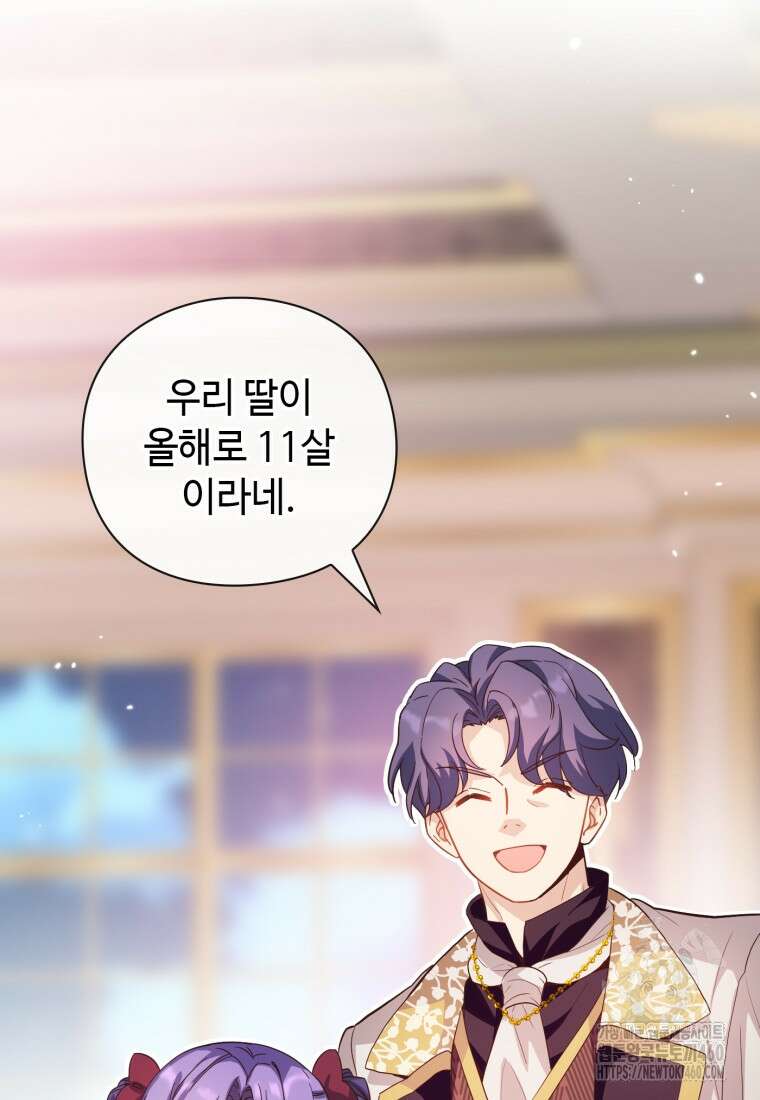 후작가의 마법 천재 22화 26