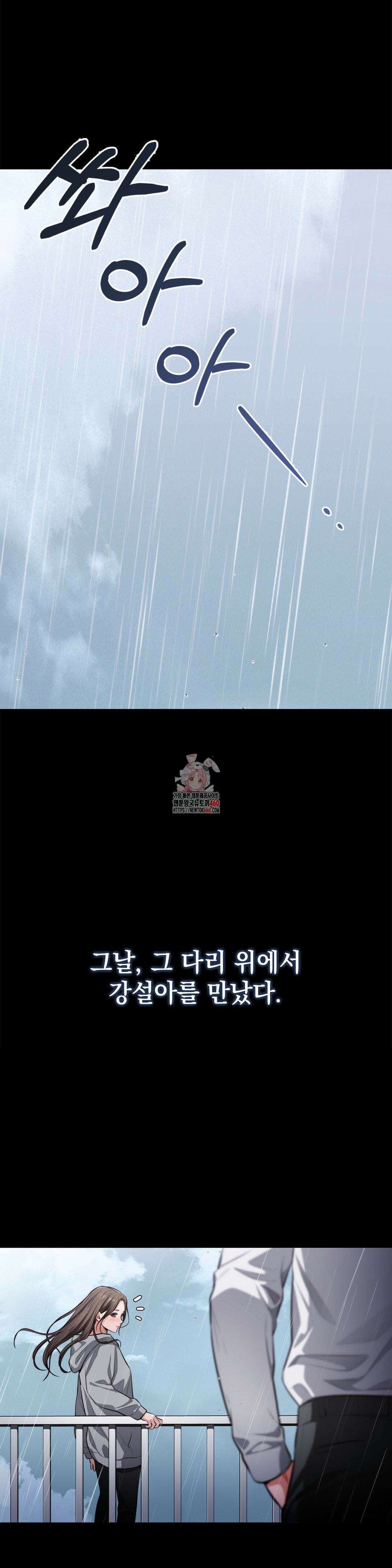 베토벤신드롬 6화 1
