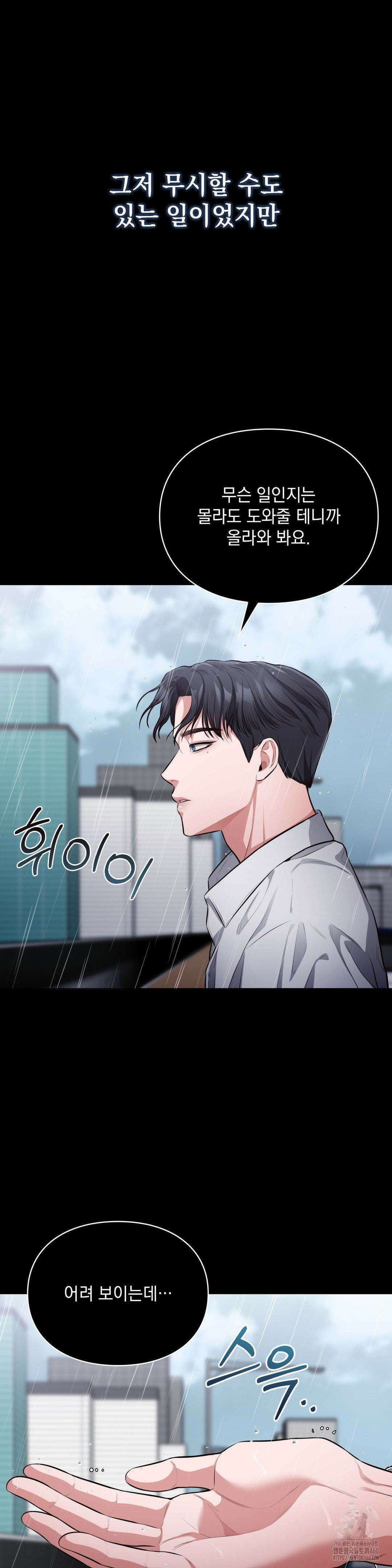 베토벤신드롬 6화 2