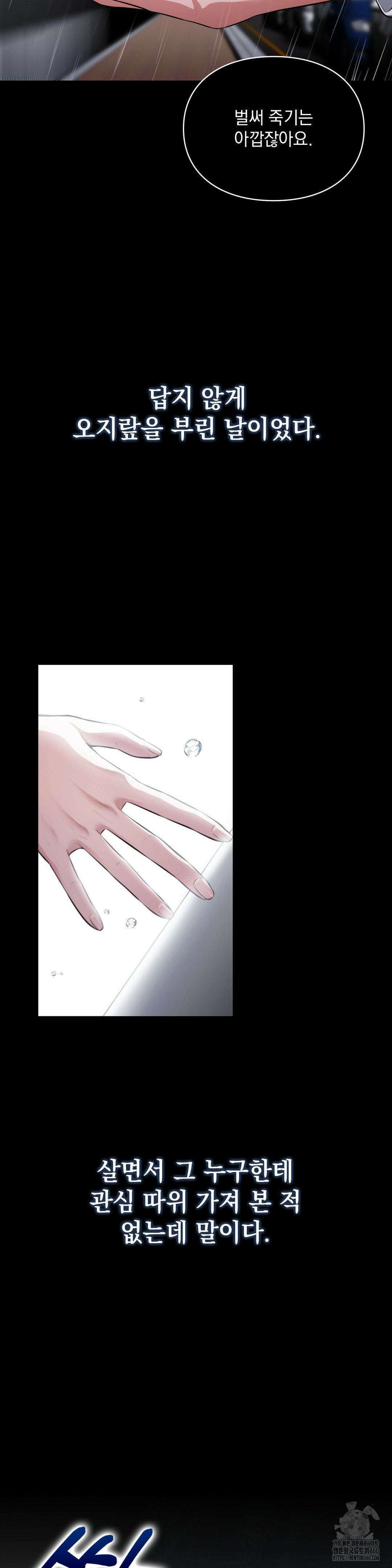 베토벤신드롬 6화 3