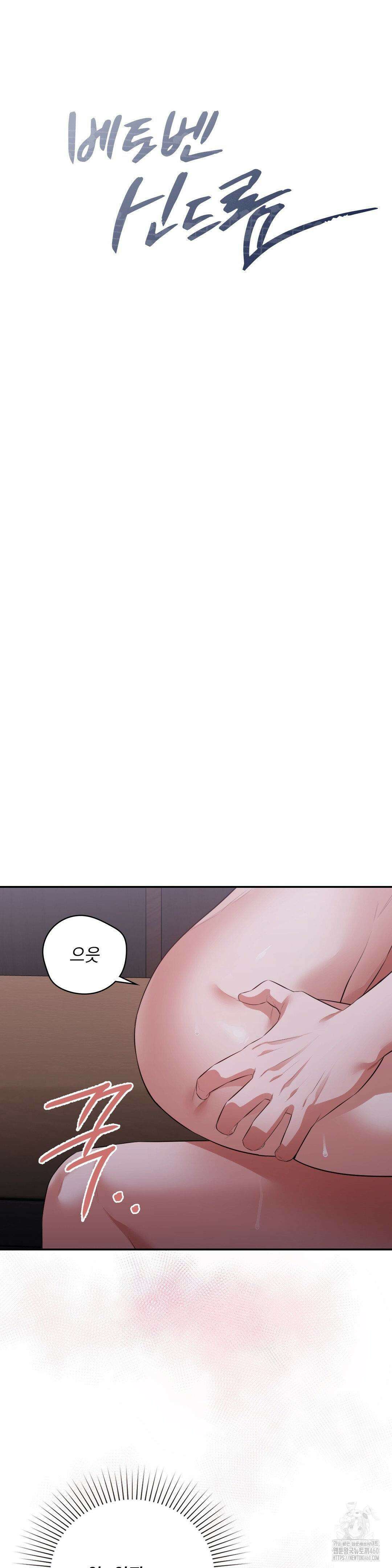 베토벤신드롬 6화 7