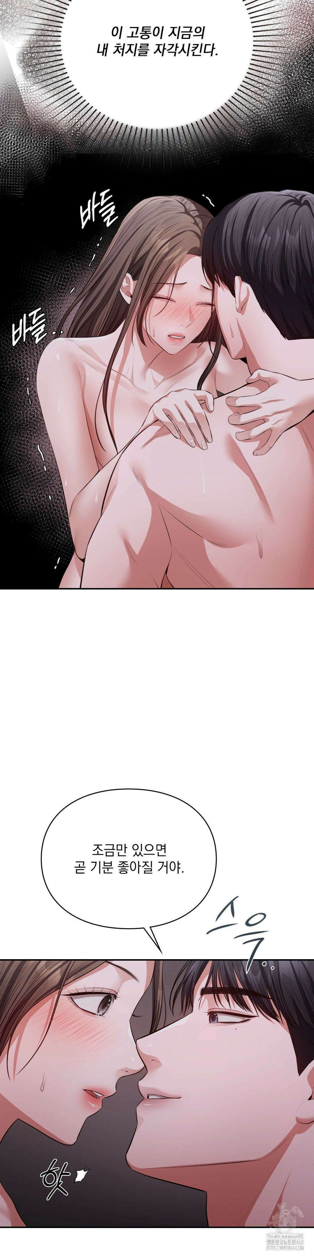 베토벤신드롬 6화 9