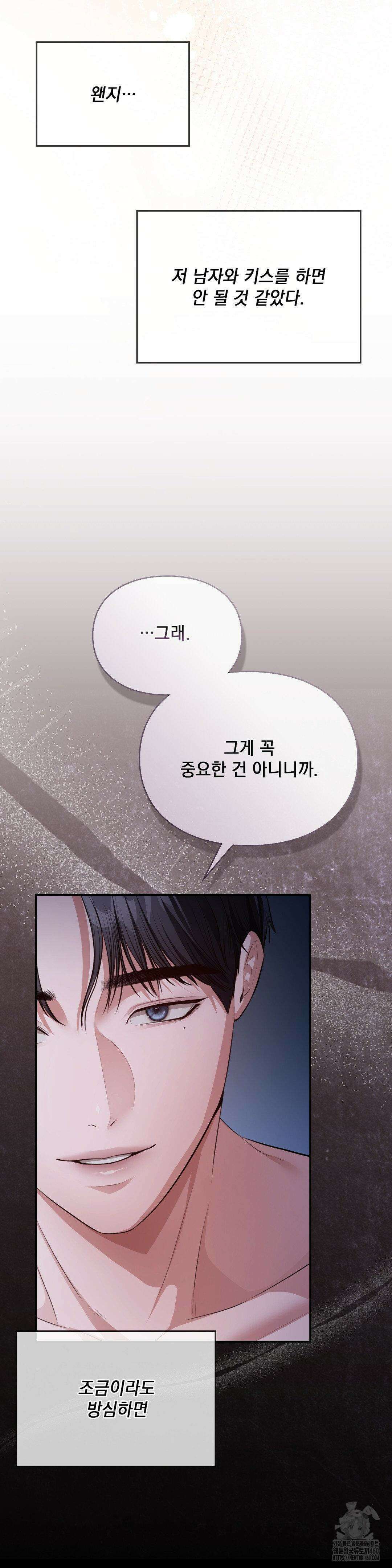베토벤신드롬 6화 11