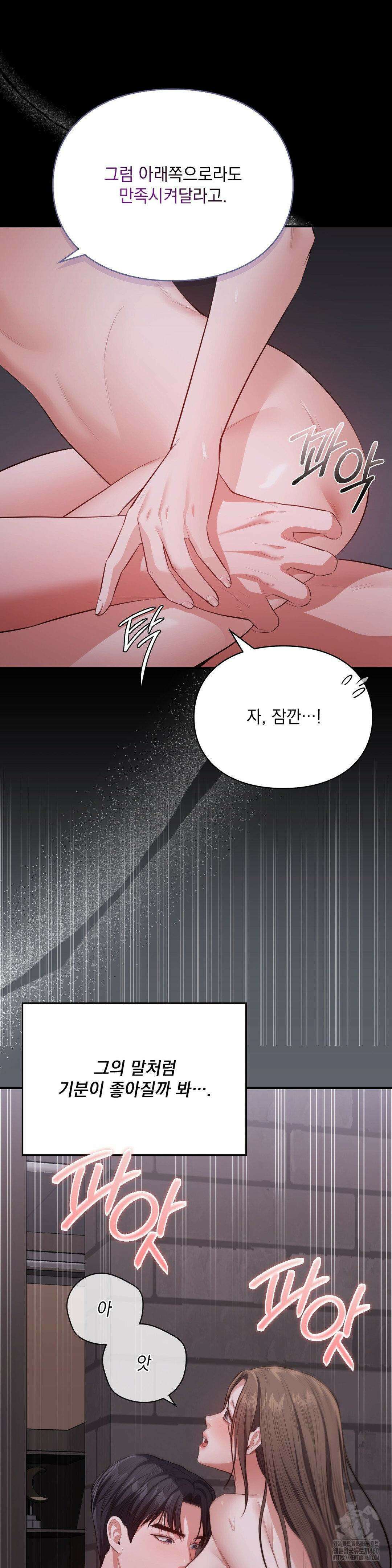 베토벤신드롬 6화 12