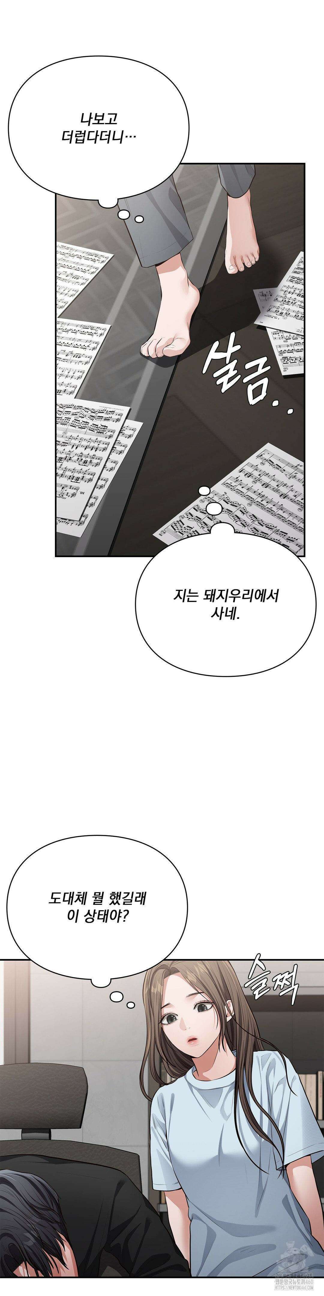 베토벤신드롬 6화 24