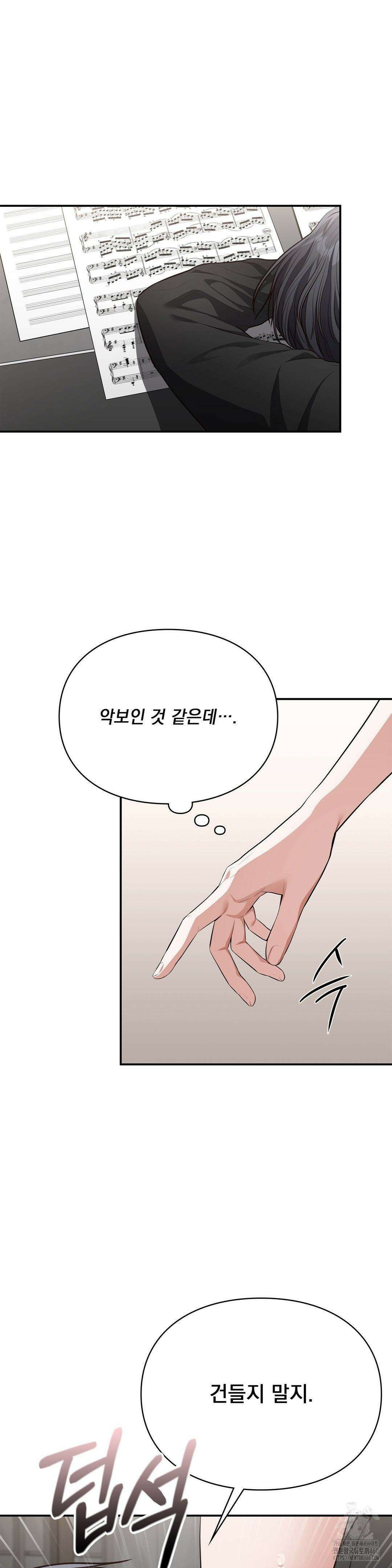 베토벤신드롬 6화 25