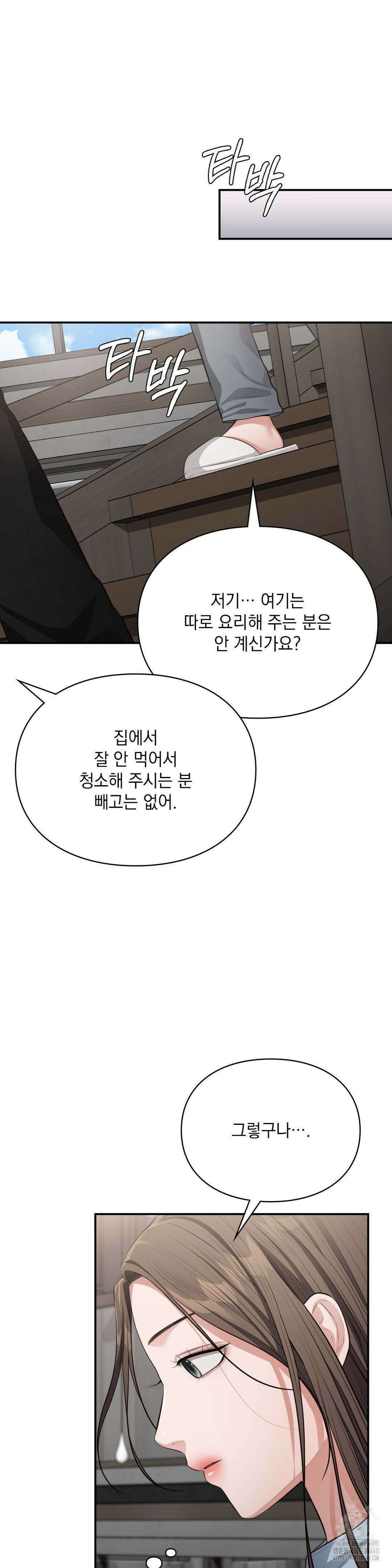 베토벤신드롬 6화 30
