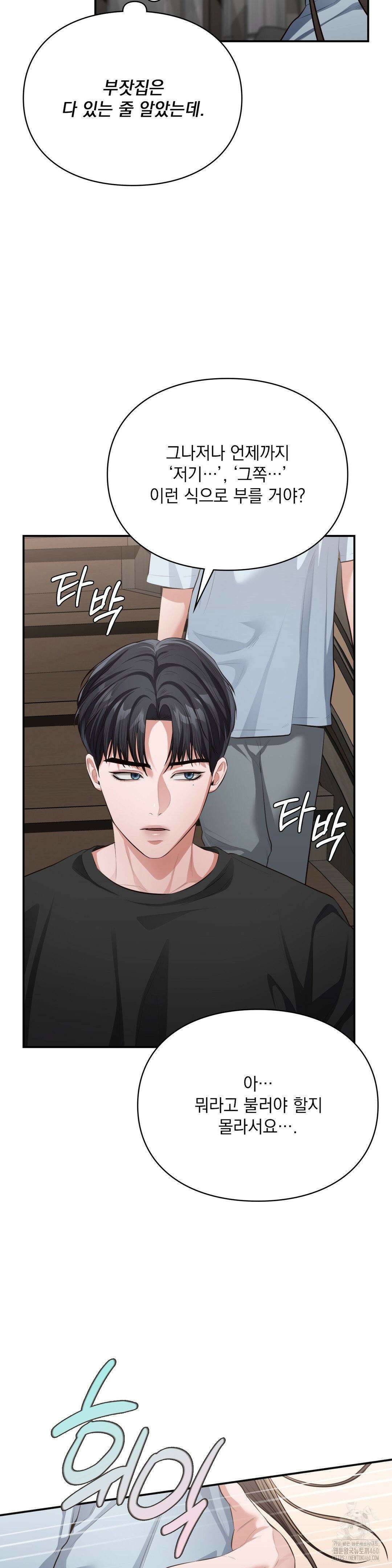 베토벤신드롬 6화 31
