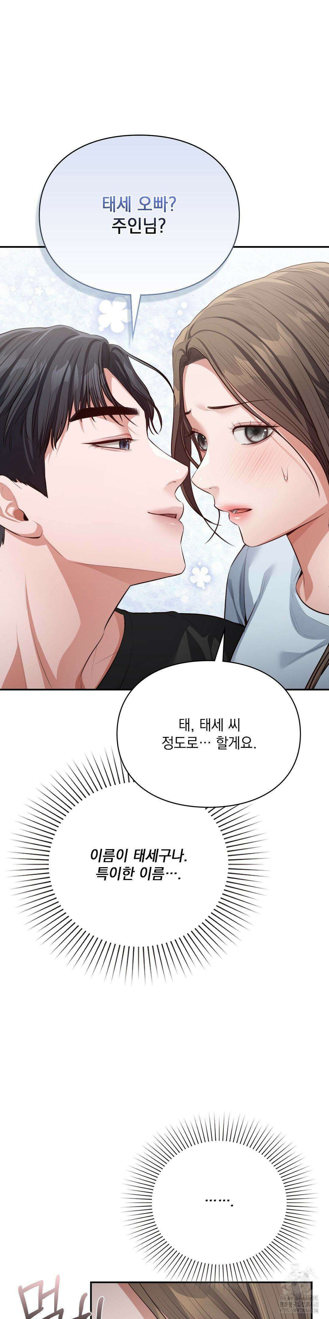 베토벤신드롬 6화 33