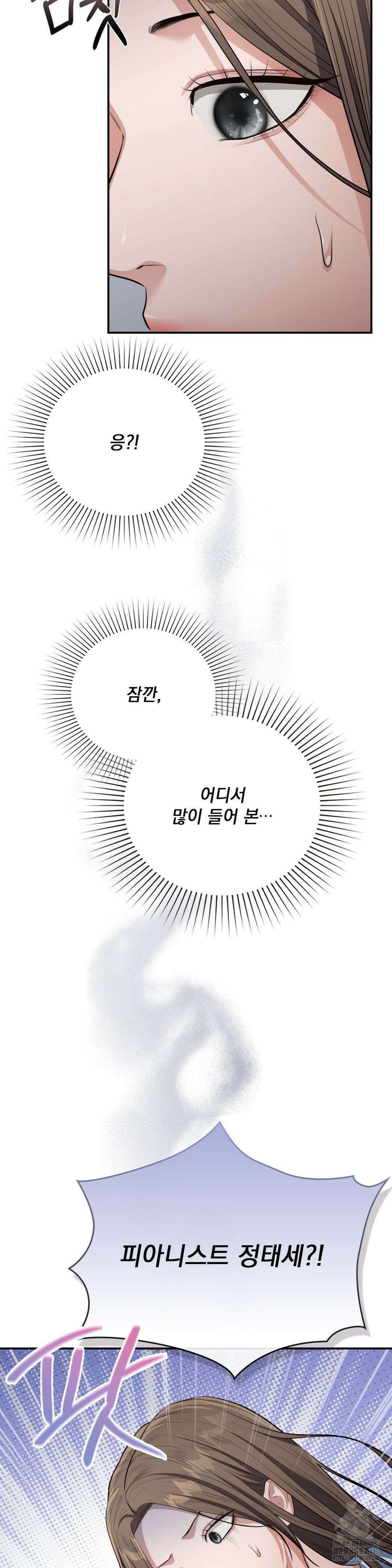 베토벤신드롬 6화 34