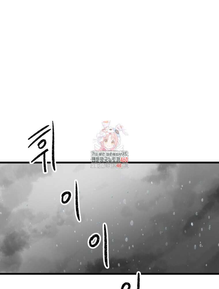 산타 인더스트리 마지막화 1