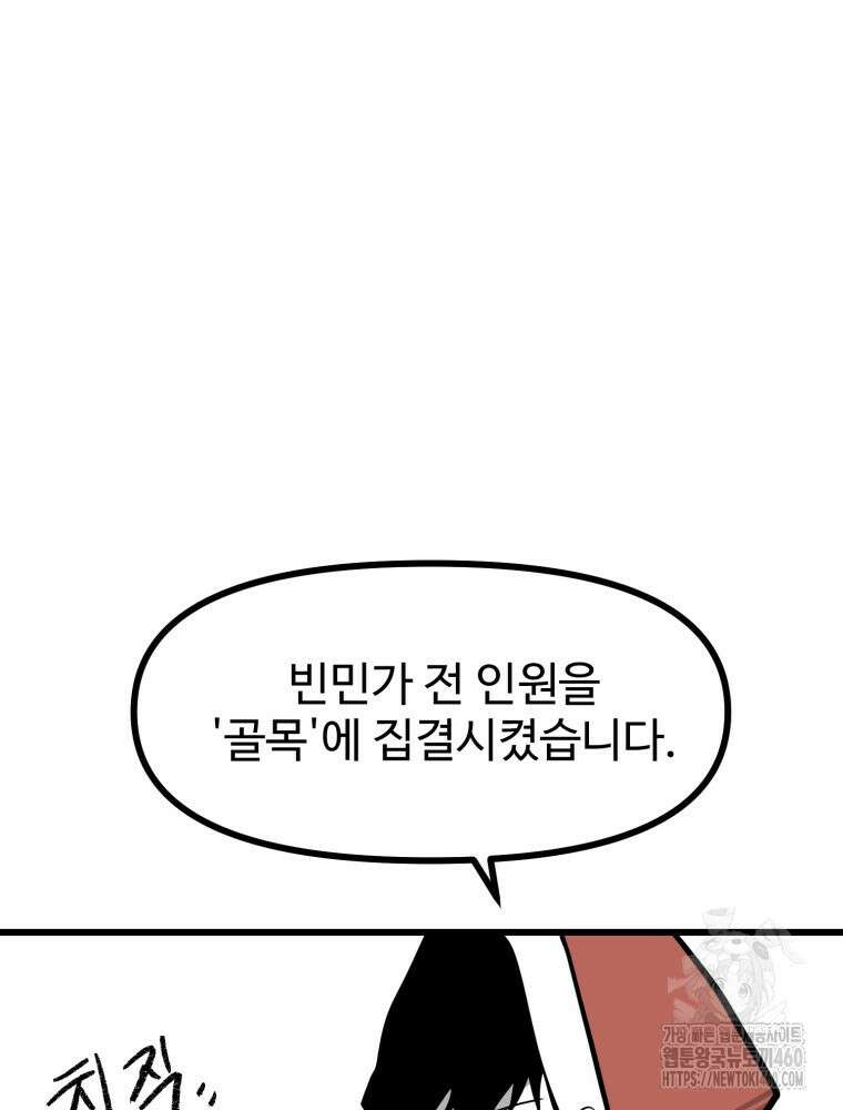 산타 인더스트리 마지막화 4