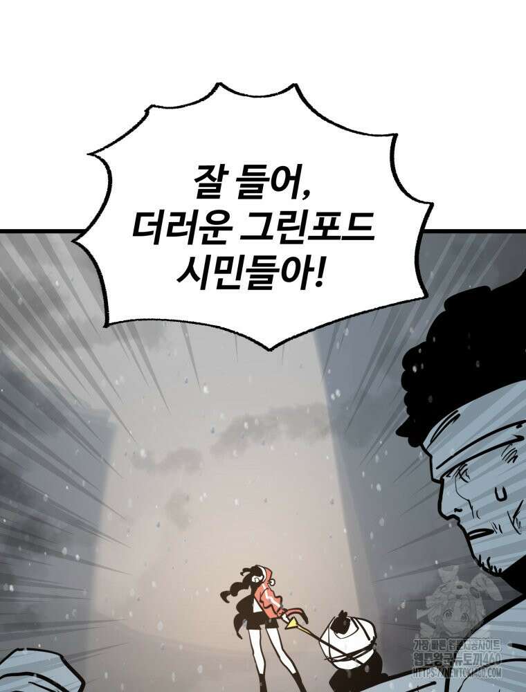산타 인더스트리 마지막화 6