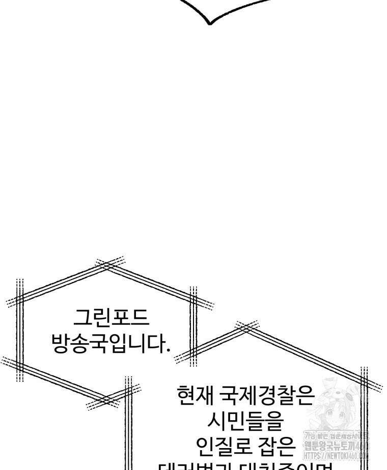 산타 인더스트리 마지막화 8