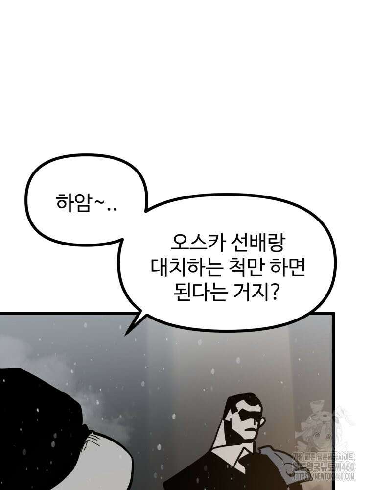 산타 인더스트리 마지막화 11
