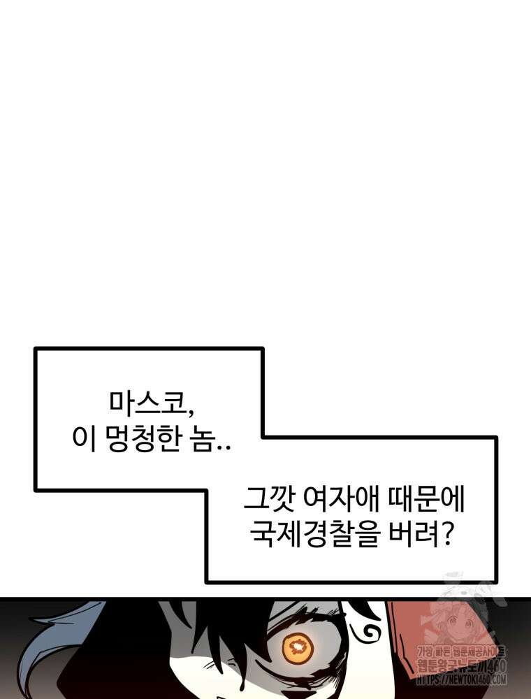 산타 인더스트리 마지막화 13