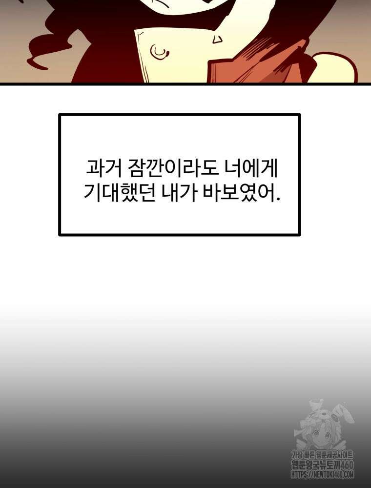 산타 인더스트리 마지막화 14