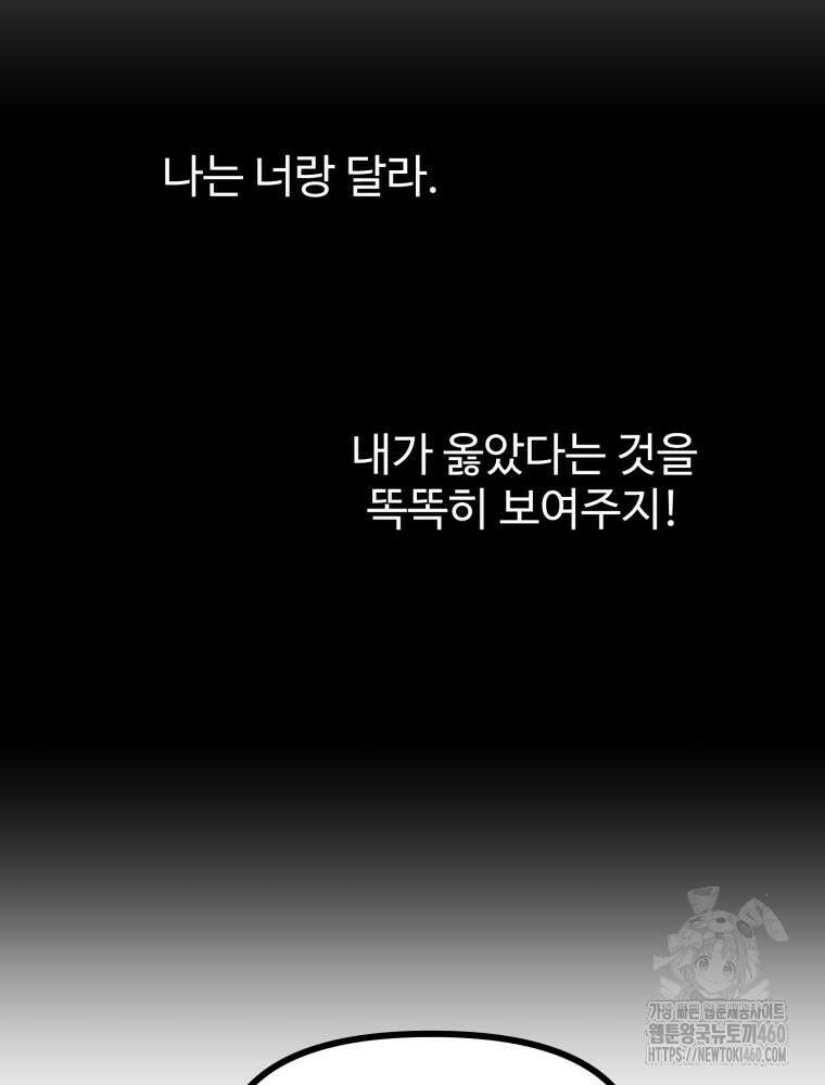산타 인더스트리 마지막화 15