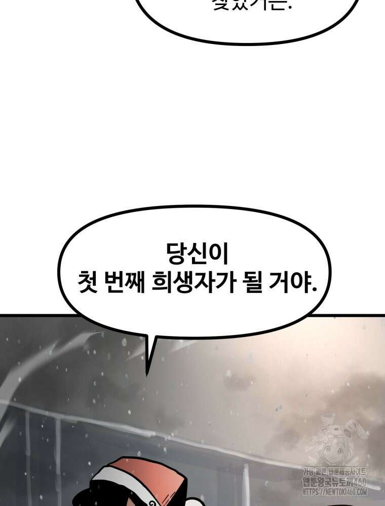 산타 인더스트리 마지막화 17