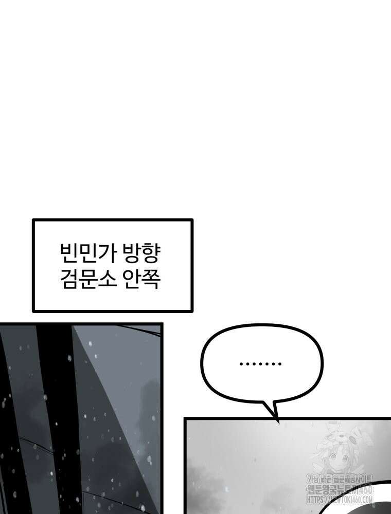 산타 인더스트리 마지막화 22