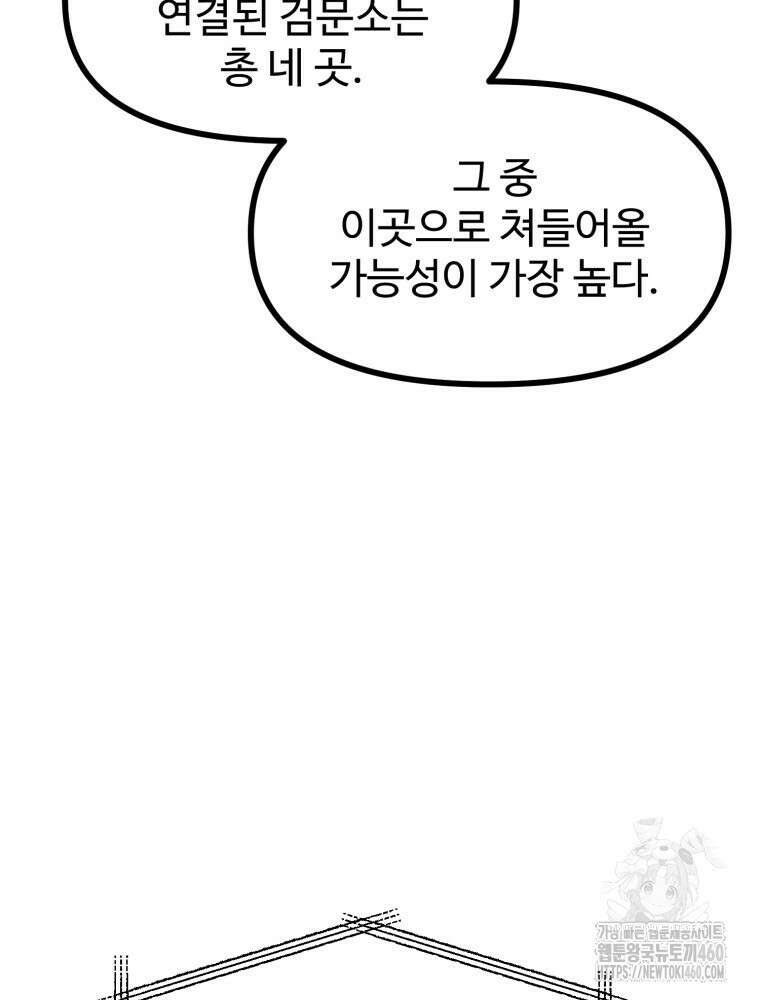 산타 인더스트리 마지막화 24