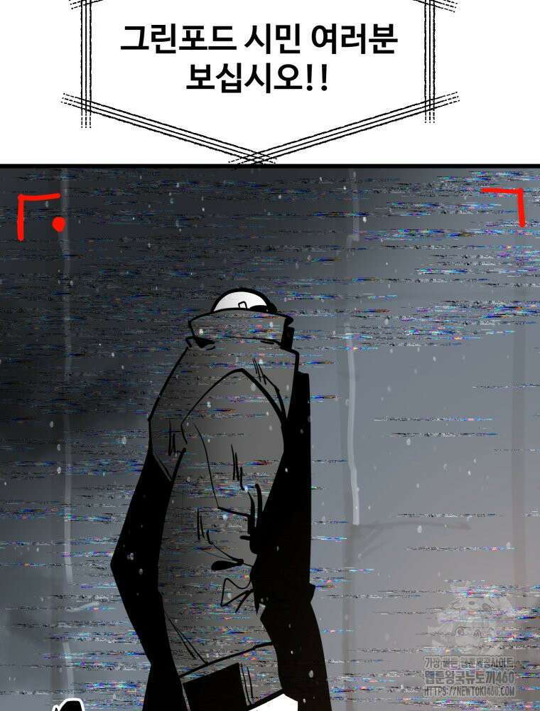 산타 인더스트리 마지막화 25