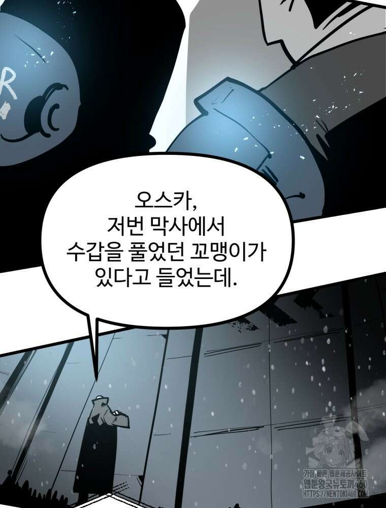 산타 인더스트리 마지막화 27