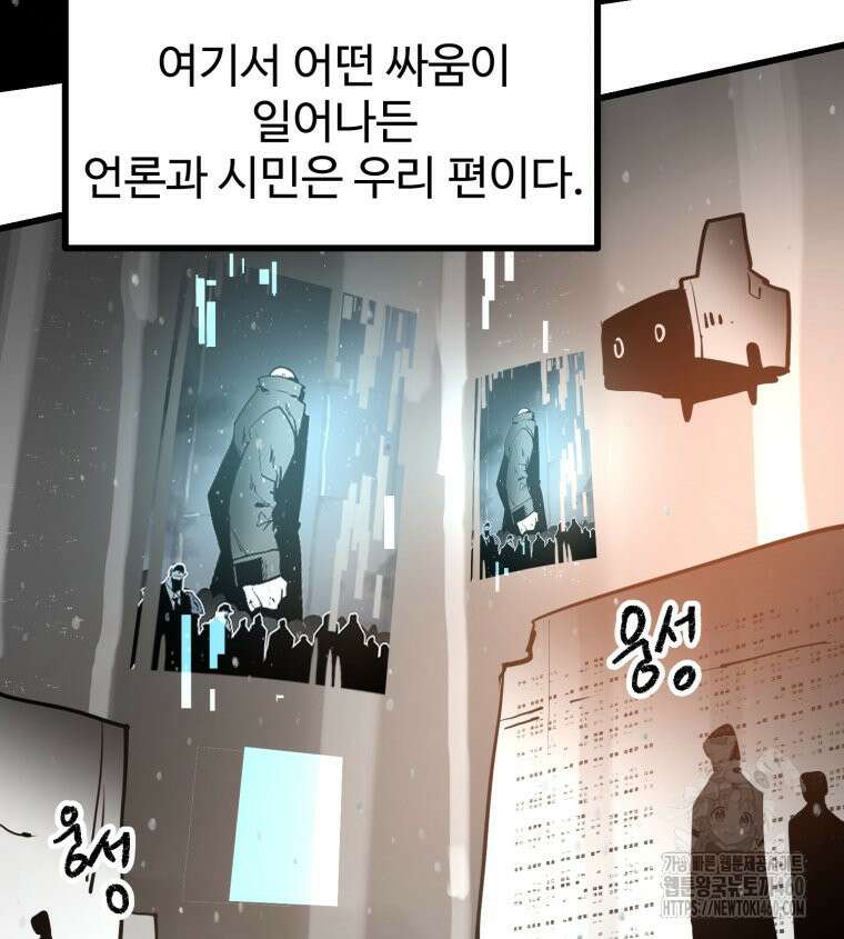 산타 인더스트리 마지막화 30