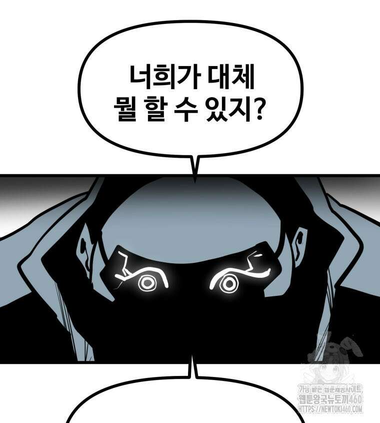 산타 인더스트리 마지막화 32