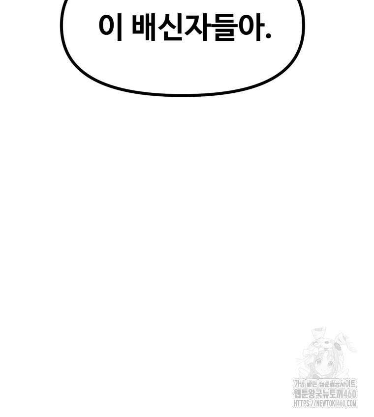 산타 인더스트리 마지막화 33