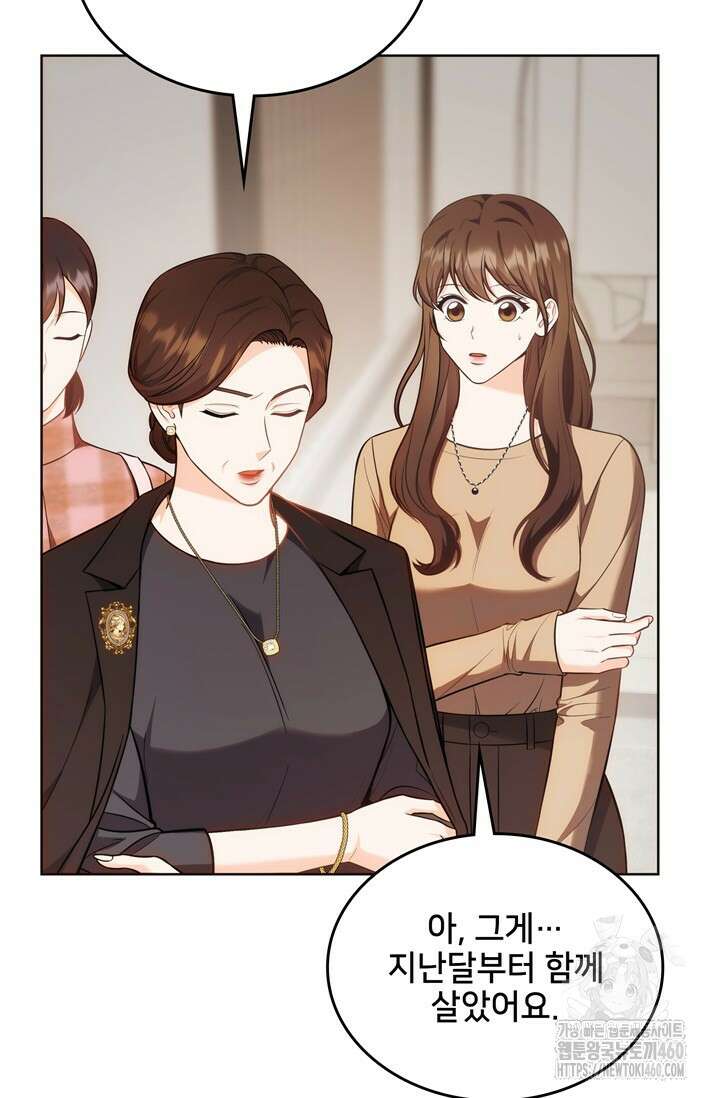 결혼부터 하죠 25화 3