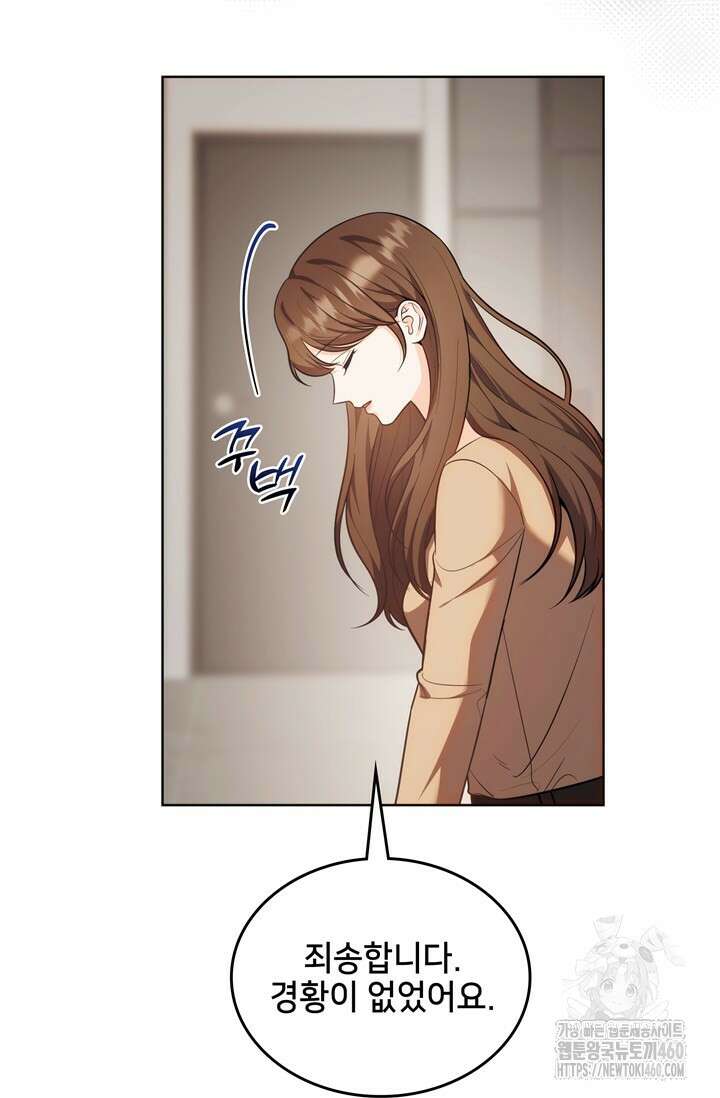 결혼부터 하죠 25화 6