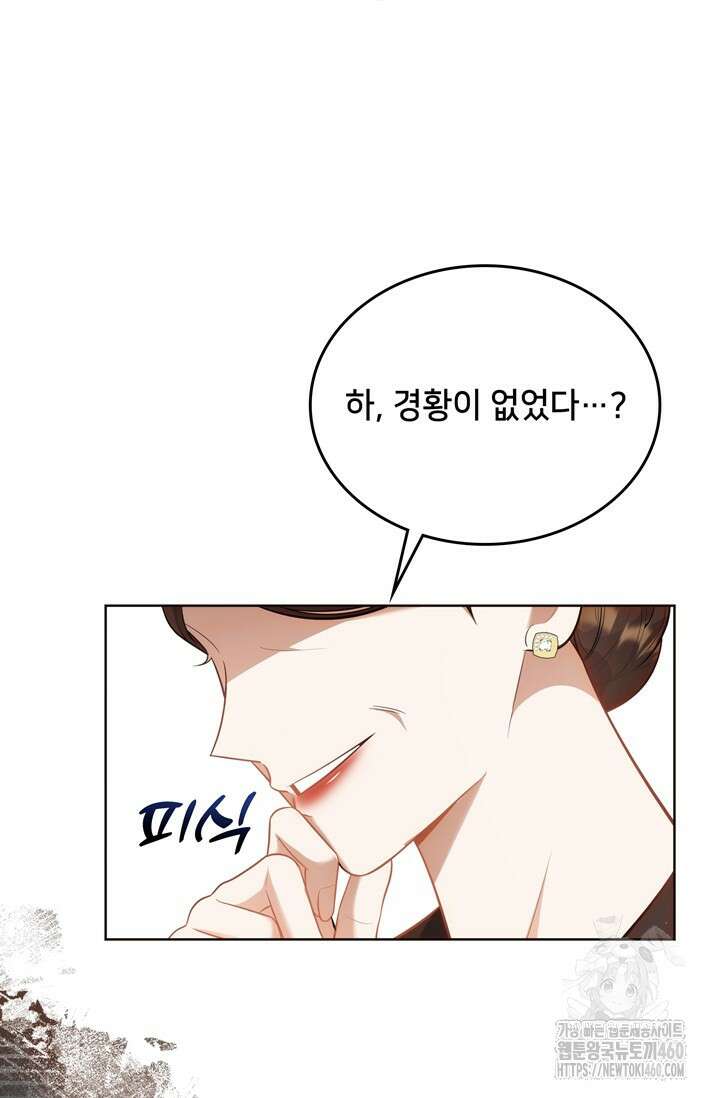 결혼부터 하죠 25화 7