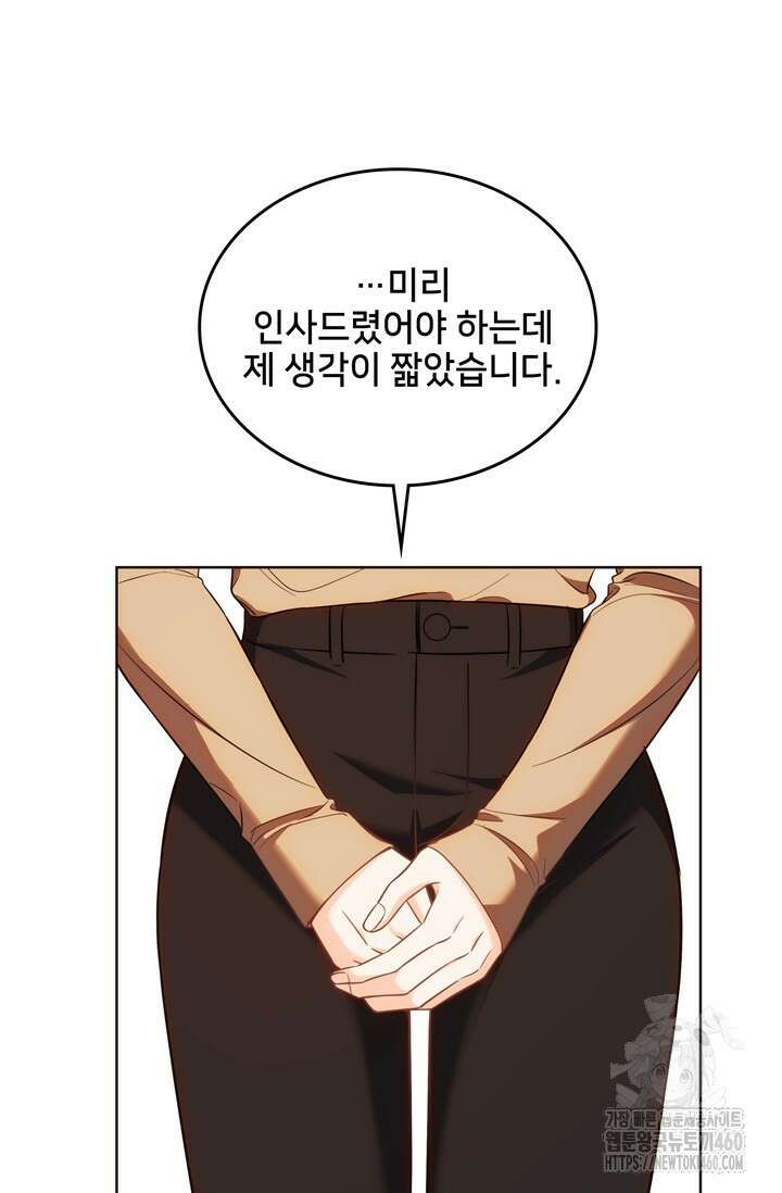 결혼부터 하죠 25화 14