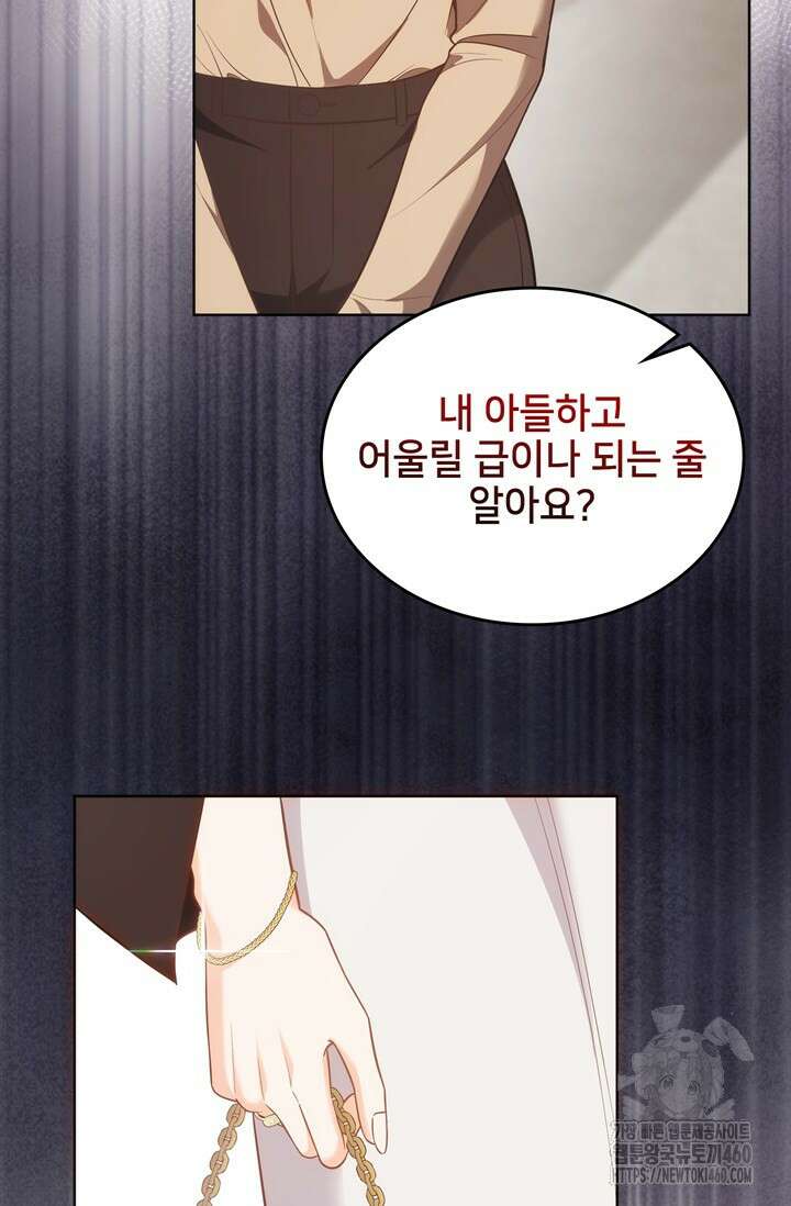 결혼부터 하죠 25화 17