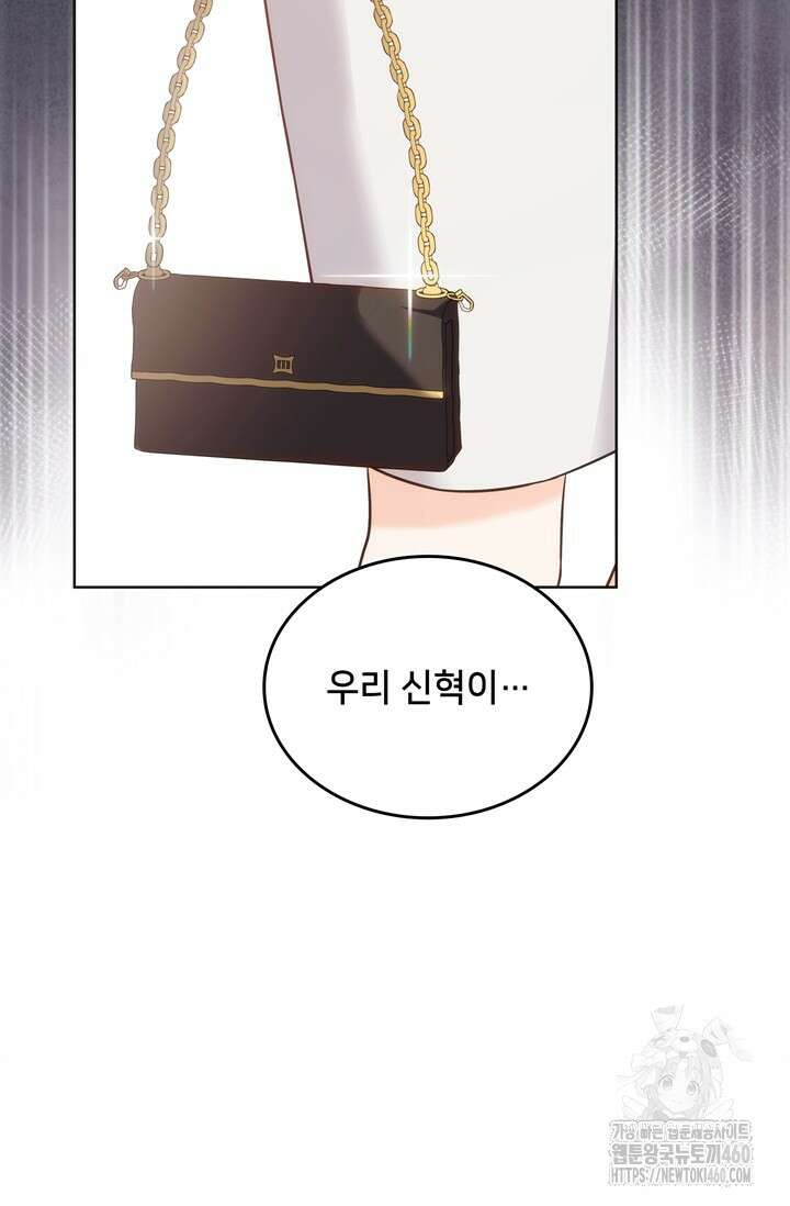 결혼부터 하죠 25화 18