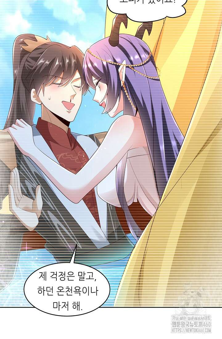 천 년 전 여황제의 남편으로 소환된 최강암살자 39화 7